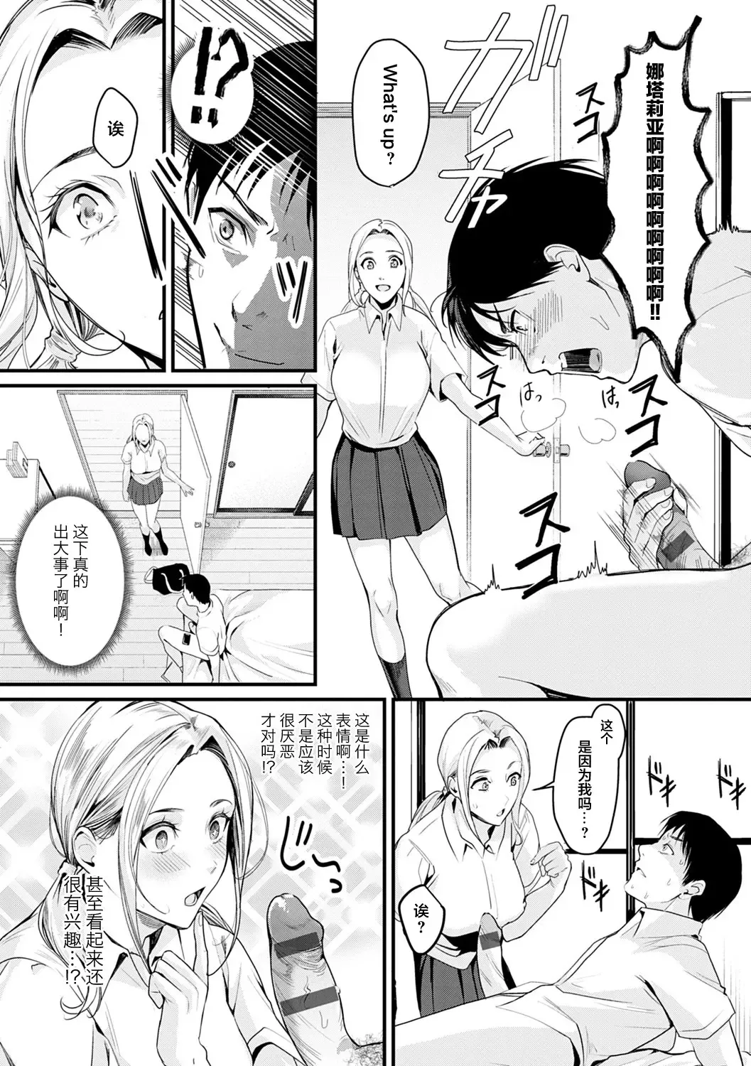 [Torotarou] Shoujo Fondue Ch. 1-4 Fhentai - Page 77
