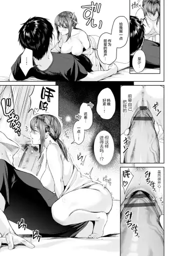 [Torotarou] Shoujo Fondue Ch. 1-4 Fhentai - Page 19