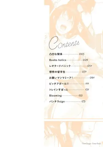 [Torotarou] Shoujo Fondue Ch. 1-4 Fhentai - Page 3