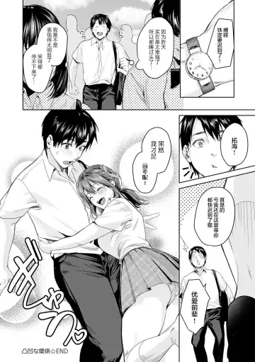 [Torotarou] Shoujo Fondue Ch. 1-4 Fhentai - Page 30