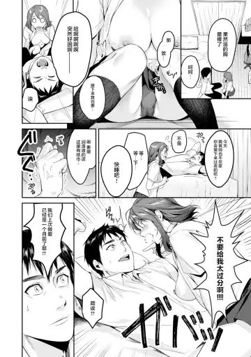 [Torotarou] Shoujo Fondue Ch. 1-4 Fhentai - Page 32