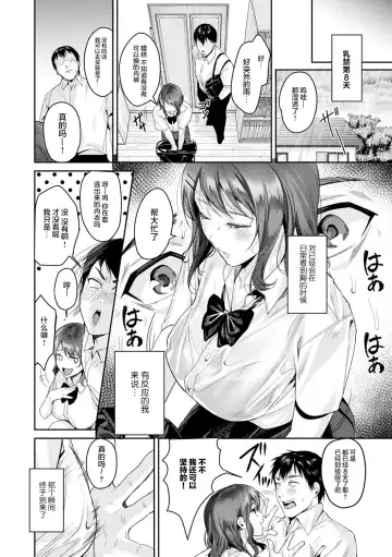[Torotarou] Shoujo Fondue Ch. 1-4 Fhentai - Page 40