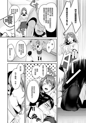 [Torotarou] Shoujo Fondue Ch. 1-4 Fhentai - Page 42