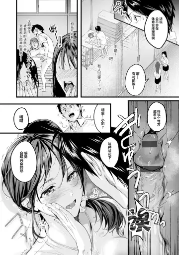 [Torotarou] Shoujo Fondue Ch. 1-4 Fhentai - Page 68