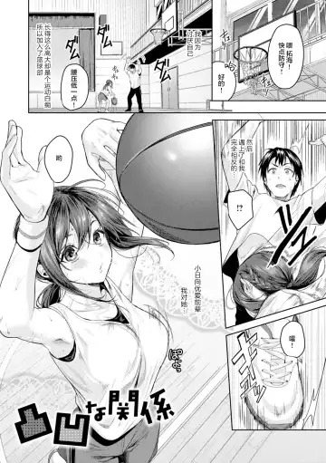 [Torotarou] Shoujo Fondue Ch. 1-4 Fhentai - Page 7