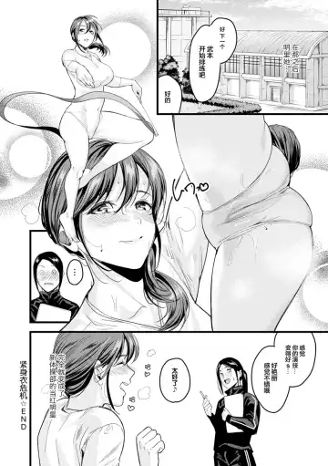 [Torotarou] Shoujo Fondue Ch. 1-4 Fhentai - Page 72