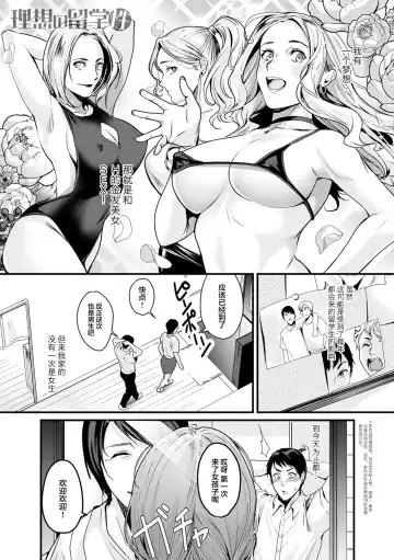 [Torotarou] Shoujo Fondue Ch. 1-4 Fhentai - Page 73