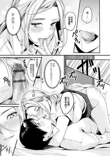 [Torotarou] Shoujo Fondue Ch. 1-4 Fhentai - Page 81