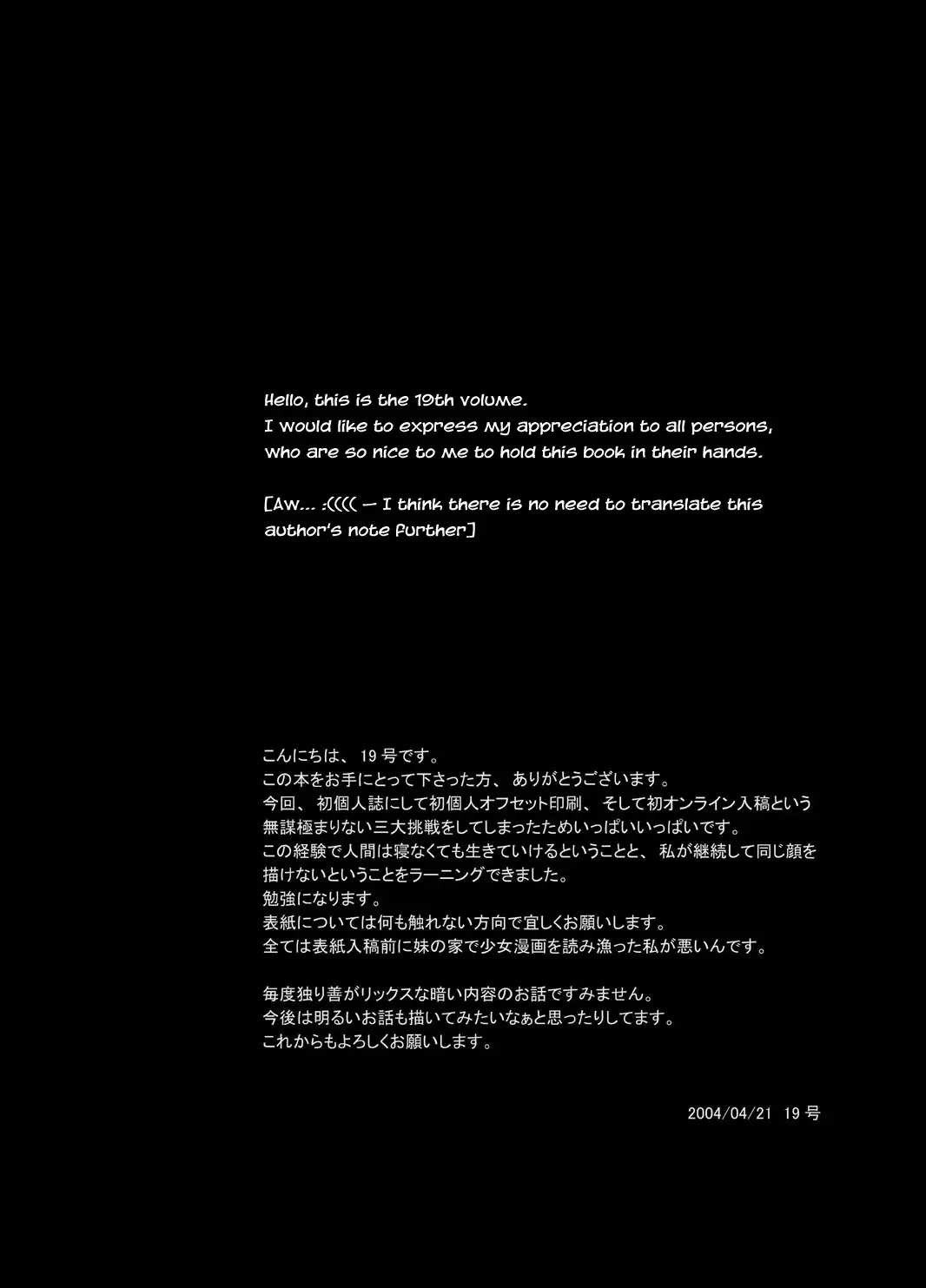 [Tsukumo Gou] Flickering Room Fhentai - Page 13