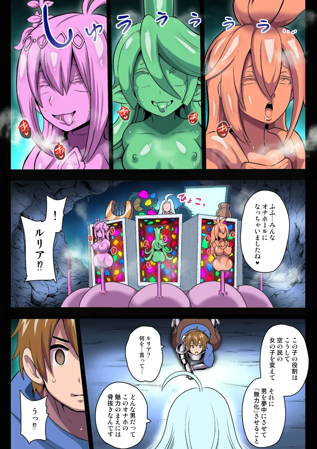 [Akuochisukii Sensei] Kikuudan Zenmetsu! Nazo no Seishoujuu Sicoli-Onahoka! Full Color Ban Fhentai - Page 13