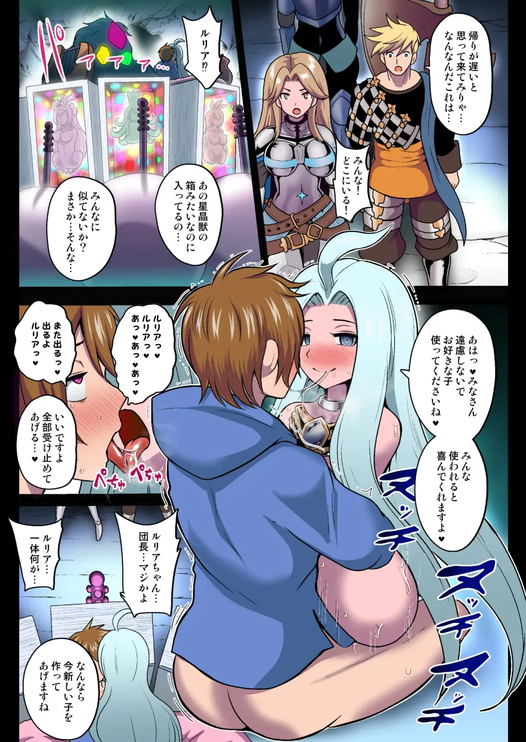 [Akuochisukii Sensei] Kikuudan Zenmetsu! Nazo no Seishoujuu Sicoli-Onahoka! Full Color Ban Fhentai - Page 16