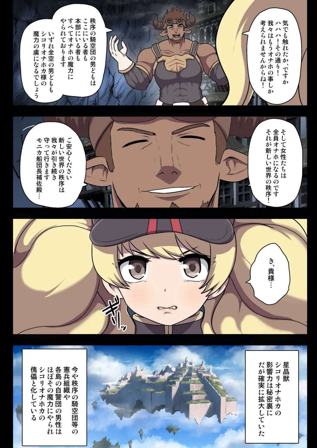 [Akuochisukii Sensei] Kikuudan Zenmetsu! Nazo no Seishoujuu Sicoli-Onahoka! Full Color Ban Fhentai - Page 29