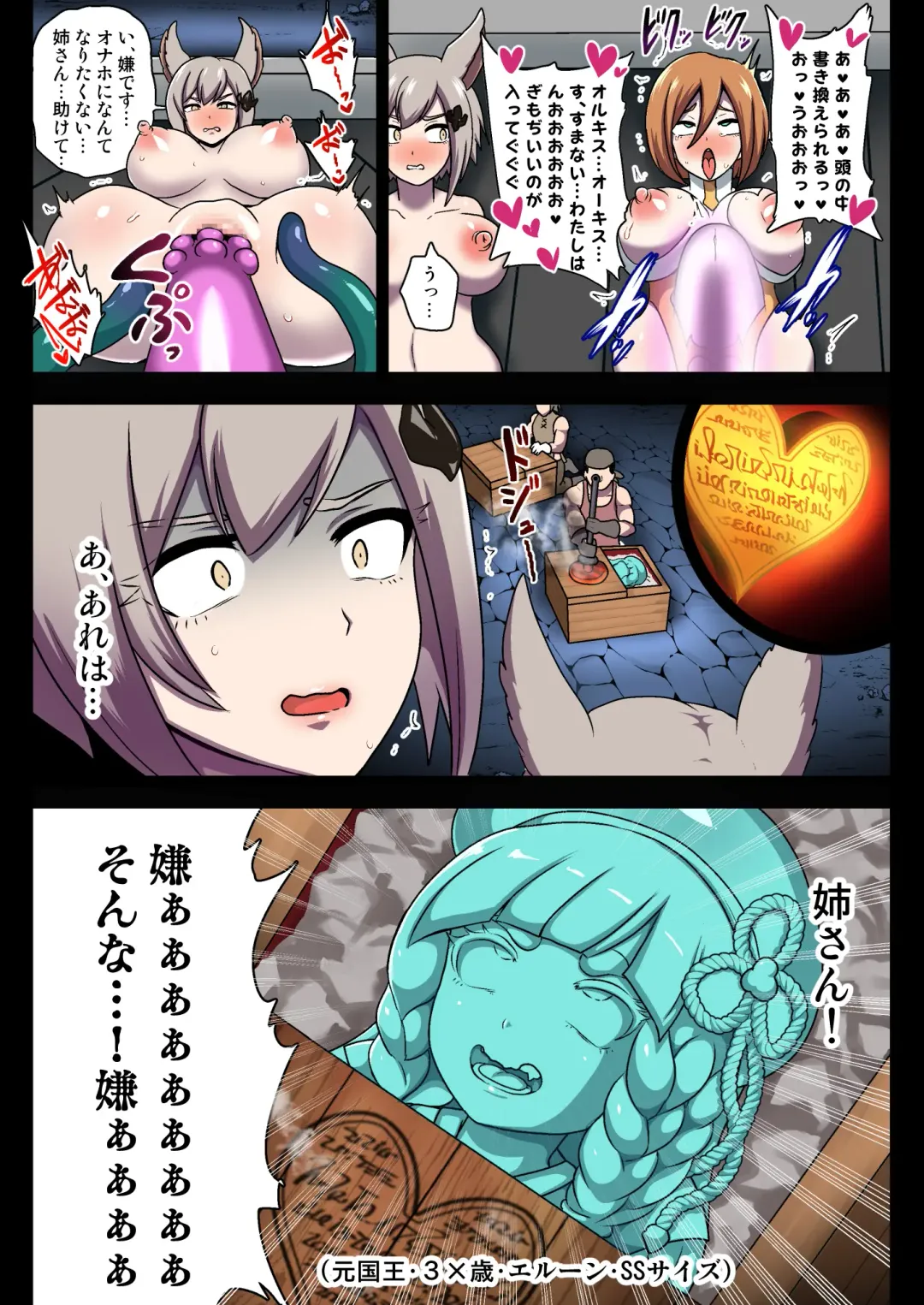 [Akuochisukii Sensei] Kikuudan Zenmetsu! Nazo no Seishoujuu Sicoli-Onahoka! Full Color Ban Fhentai - Page 32