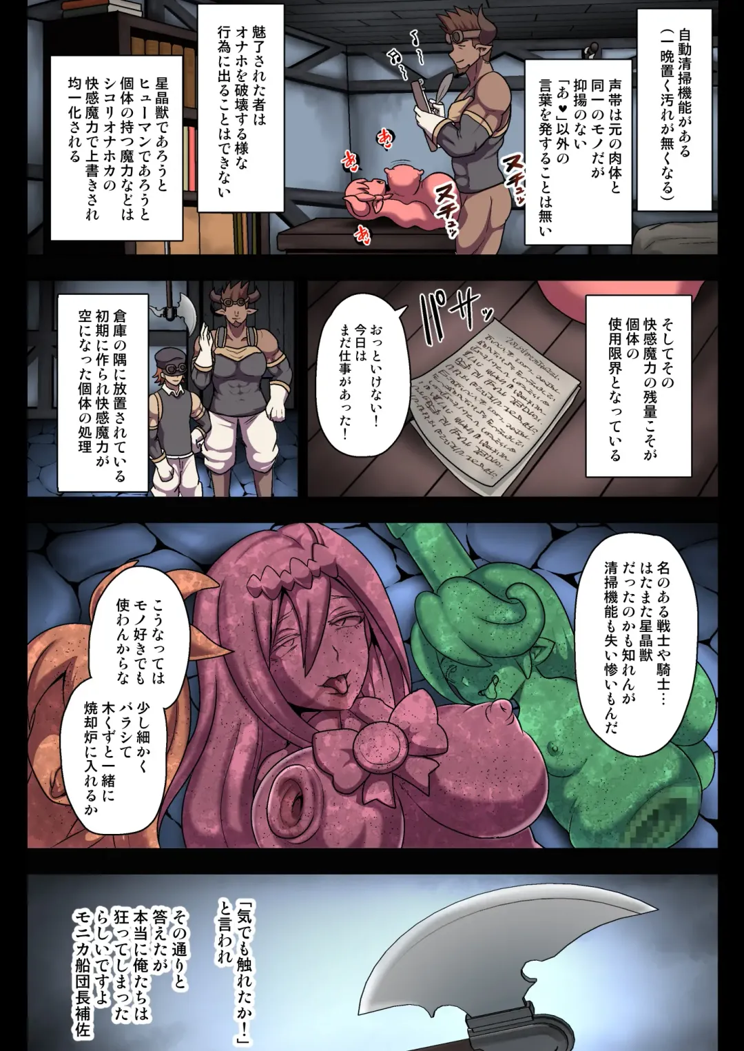 [Akuochisukii Sensei] Kikuudan Zenmetsu! Nazo no Seishoujuu Sicoli-Onahoka! Full Color Ban Fhentai - Page 37