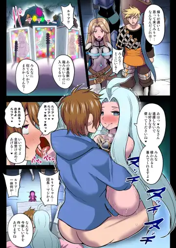 [Akuochisukii Sensei] Kikuudan Zenmetsu! Nazo no Seishoujuu Sicoli-Onahoka! Full Color Ban Fhentai - Page 16