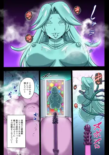 [Akuochisukii Sensei] Kikuudan Zenmetsu! Nazo no Seishoujuu Sicoli-Onahoka! Full Color Ban Fhentai - Page 19