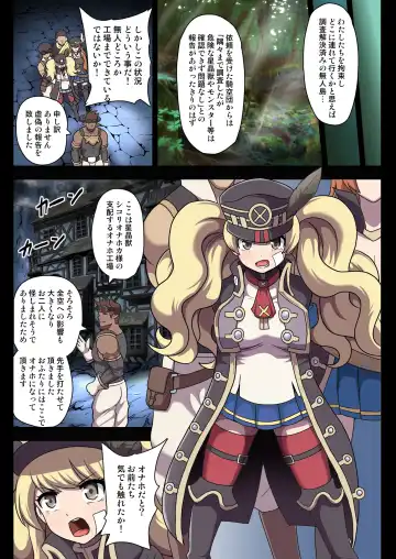 [Akuochisukii Sensei] Kikuudan Zenmetsu! Nazo no Seishoujuu Sicoli-Onahoka! Full Color Ban Fhentai - Page 28