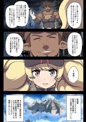 [Akuochisukii Sensei] Kikuudan Zenmetsu! Nazo no Seishoujuu Sicoli-Onahoka! Full Color Ban Fhentai - Page 29