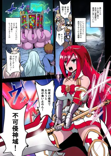 [Akuochisukii Sensei] Kikuudan Zenmetsu! Nazo no Seishoujuu Sicoli-Onahoka! Full Color Ban Fhentai - Page 3