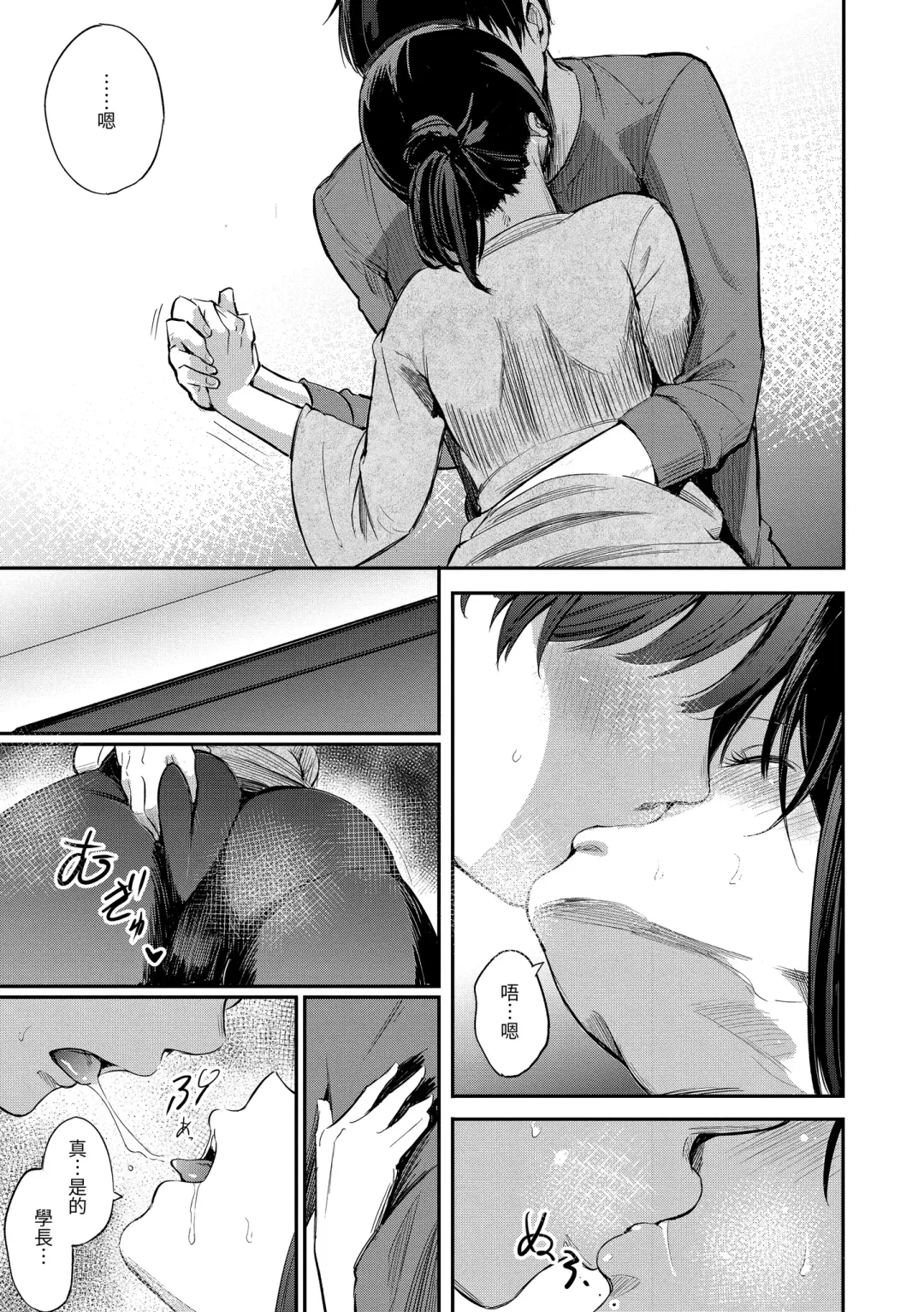 [Sanjuurou] Secret x Secret - Keep it a Secret Promise | 祕密x祕密 Fhentai - Page 11