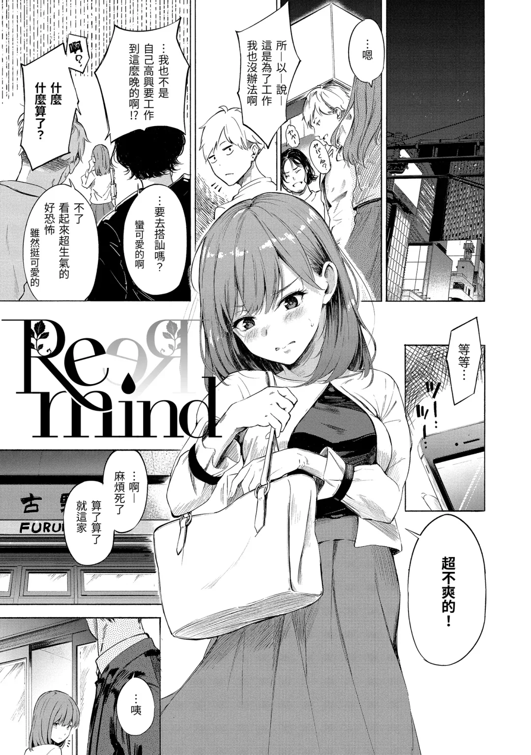 [Sanjuurou] Secret x Secret - Keep it a Secret Promise | 祕密x祕密 Fhentai - Page 115