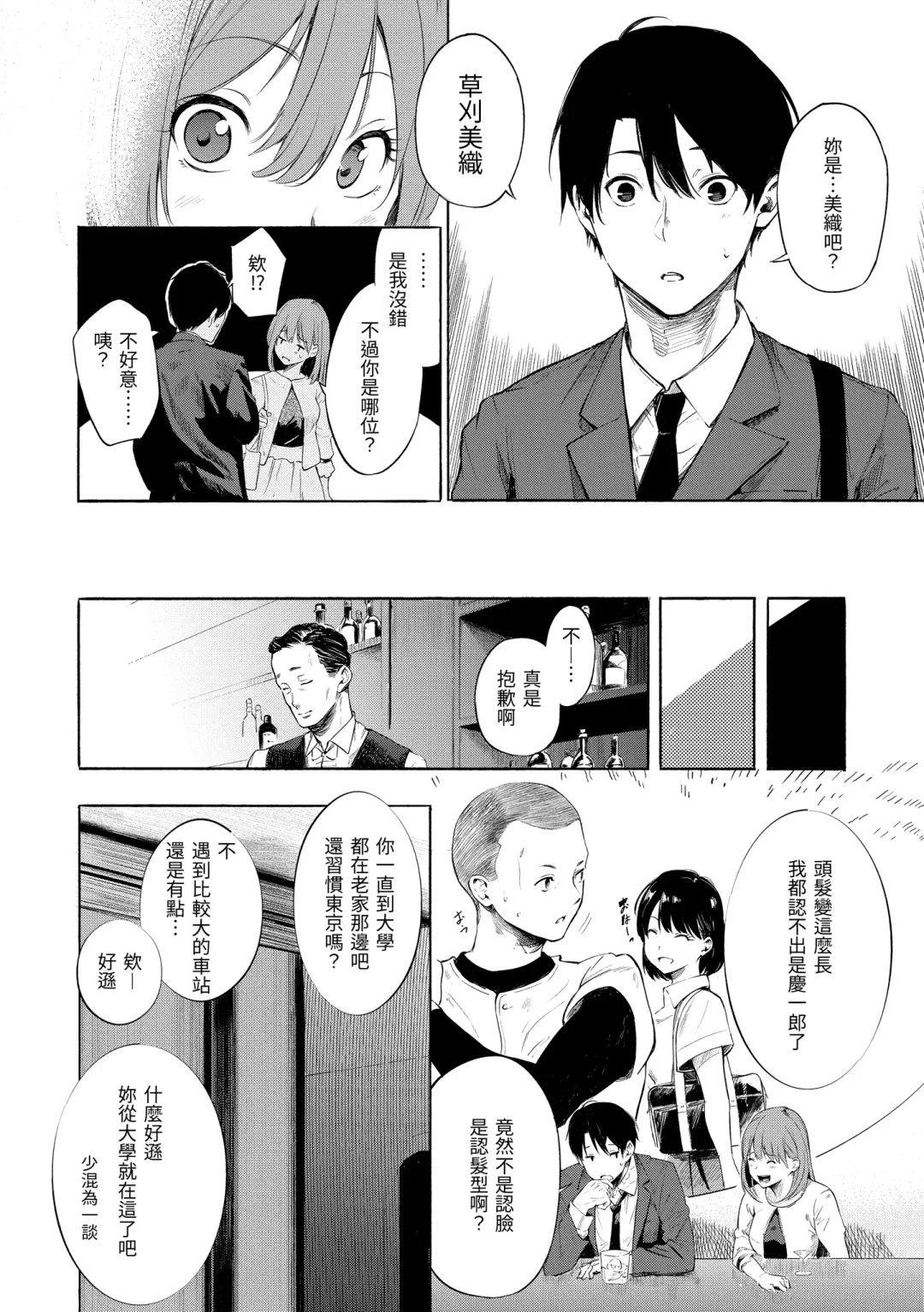 [Sanjuurou] Secret x Secret - Keep it a Secret Promise | 祕密x祕密 Fhentai - Page 116