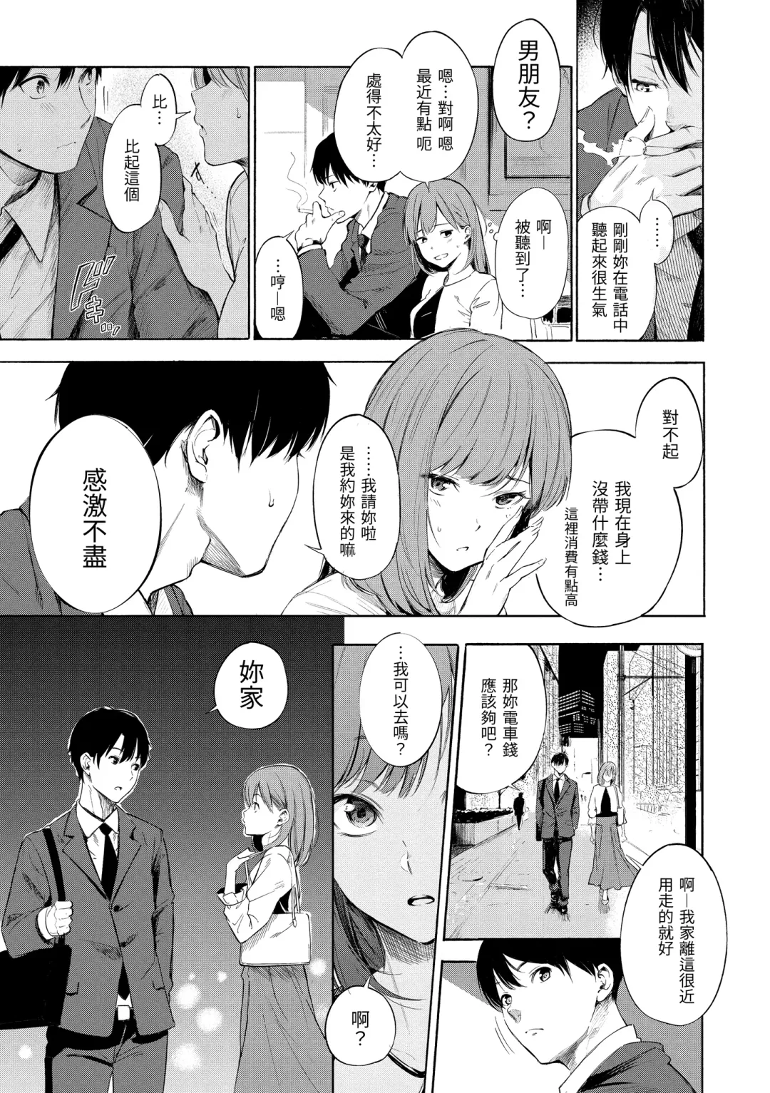 [Sanjuurou] Secret x Secret - Keep it a Secret Promise | 祕密x祕密 Fhentai - Page 117