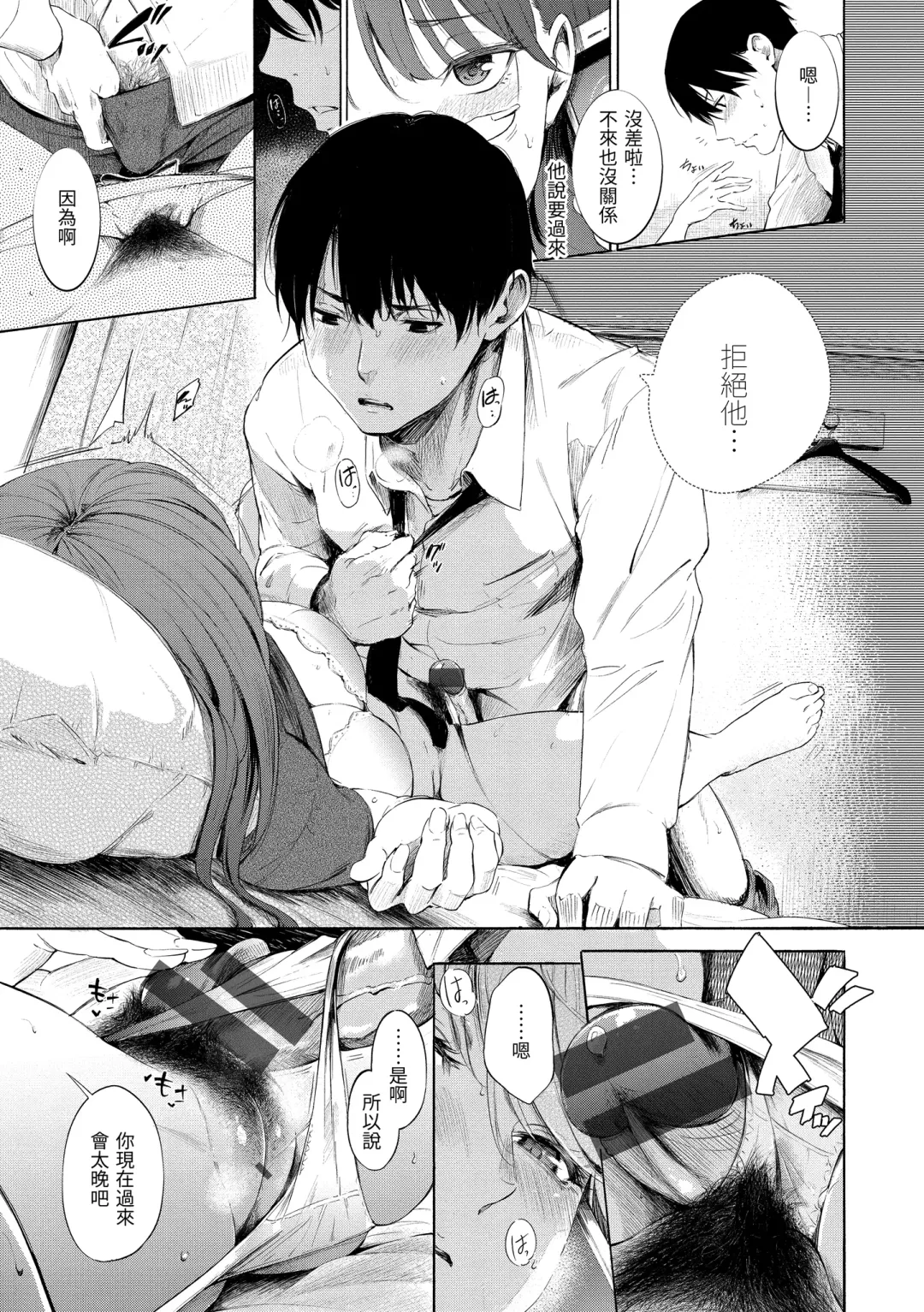 [Sanjuurou] Secret x Secret - Keep it a Secret Promise | 祕密x祕密 Fhentai - Page 121