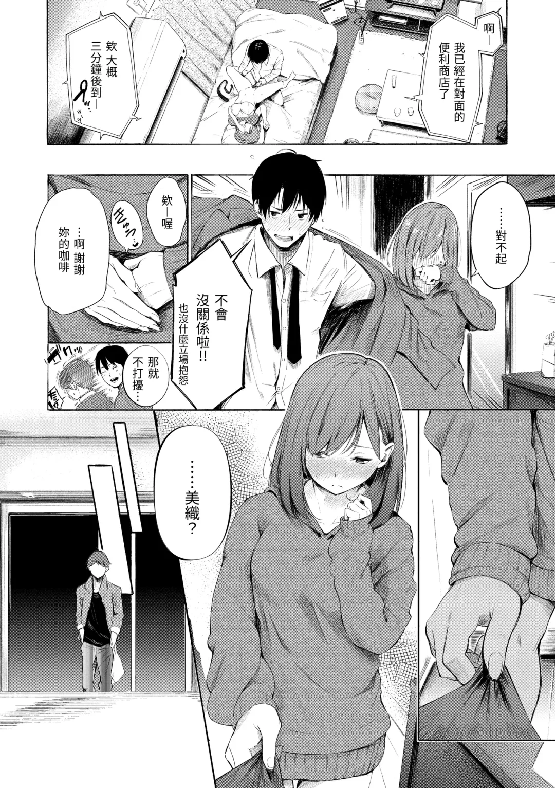 [Sanjuurou] Secret x Secret - Keep it a Secret Promise | 祕密x祕密 Fhentai - Page 122