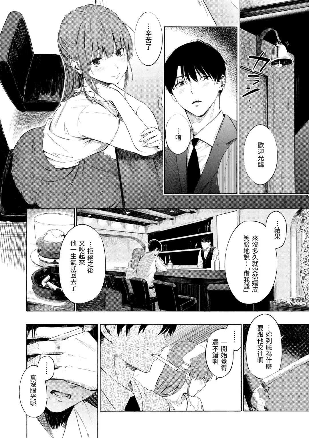 [Sanjuurou] Secret x Secret - Keep it a Secret Promise | 祕密x祕密 Fhentai - Page 124