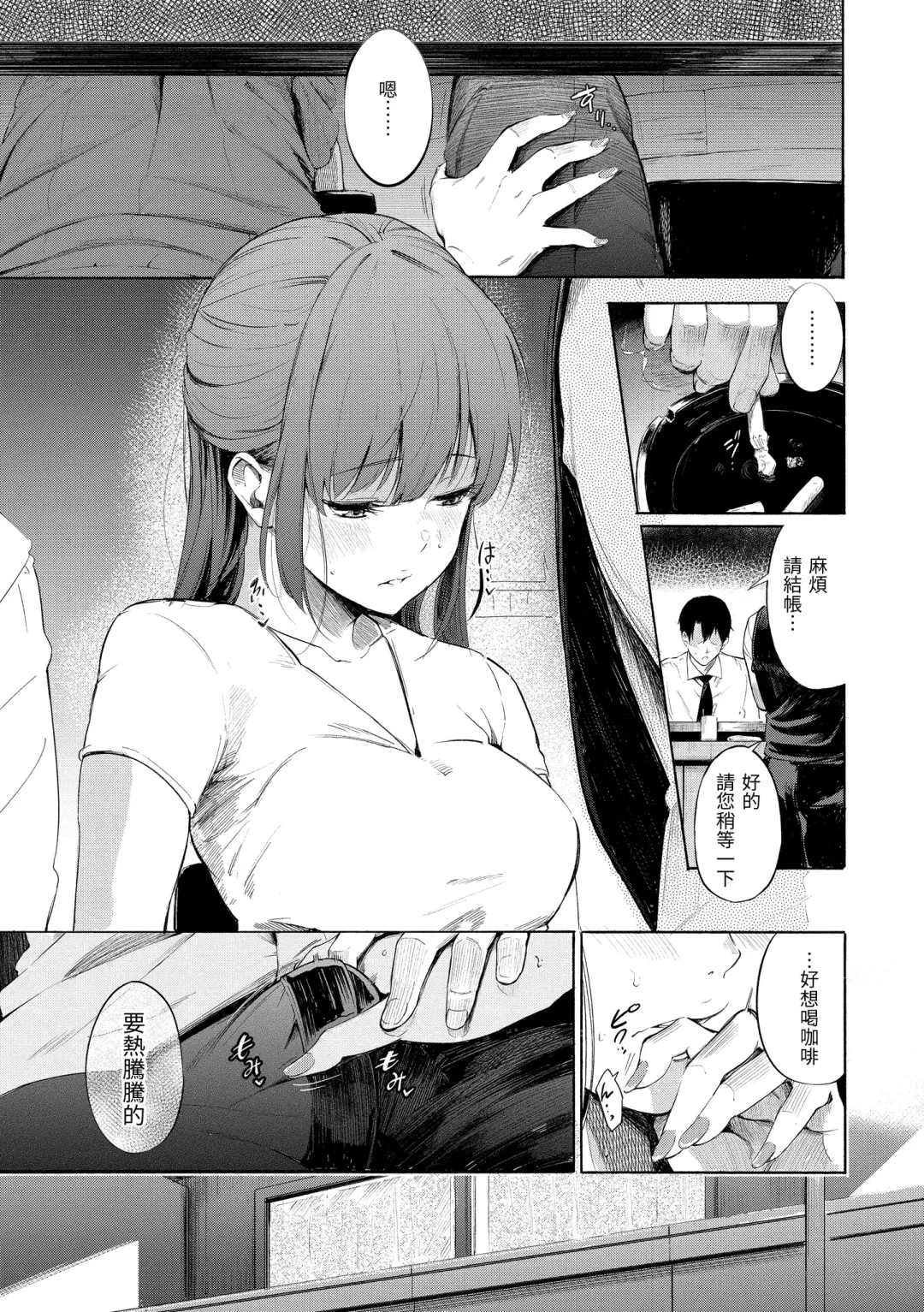 [Sanjuurou] Secret x Secret - Keep it a Secret Promise | 祕密x祕密 Fhentai - Page 125