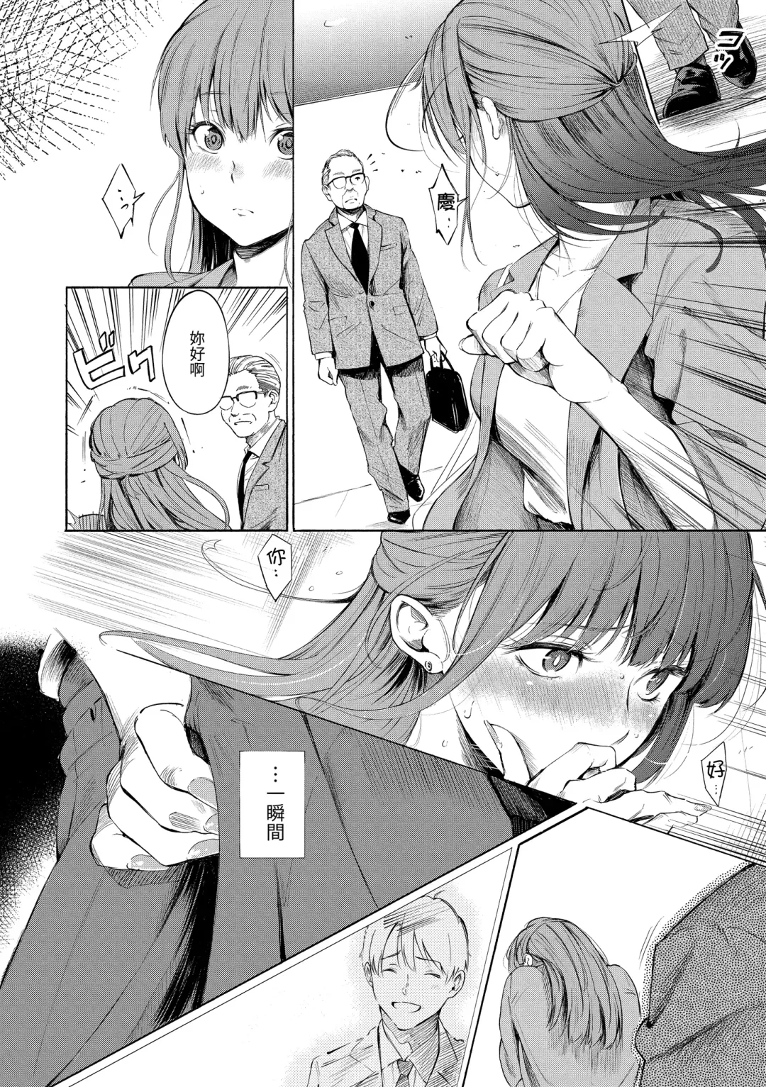 [Sanjuurou] Secret x Secret - Keep it a Secret Promise | 祕密x祕密 Fhentai - Page 128