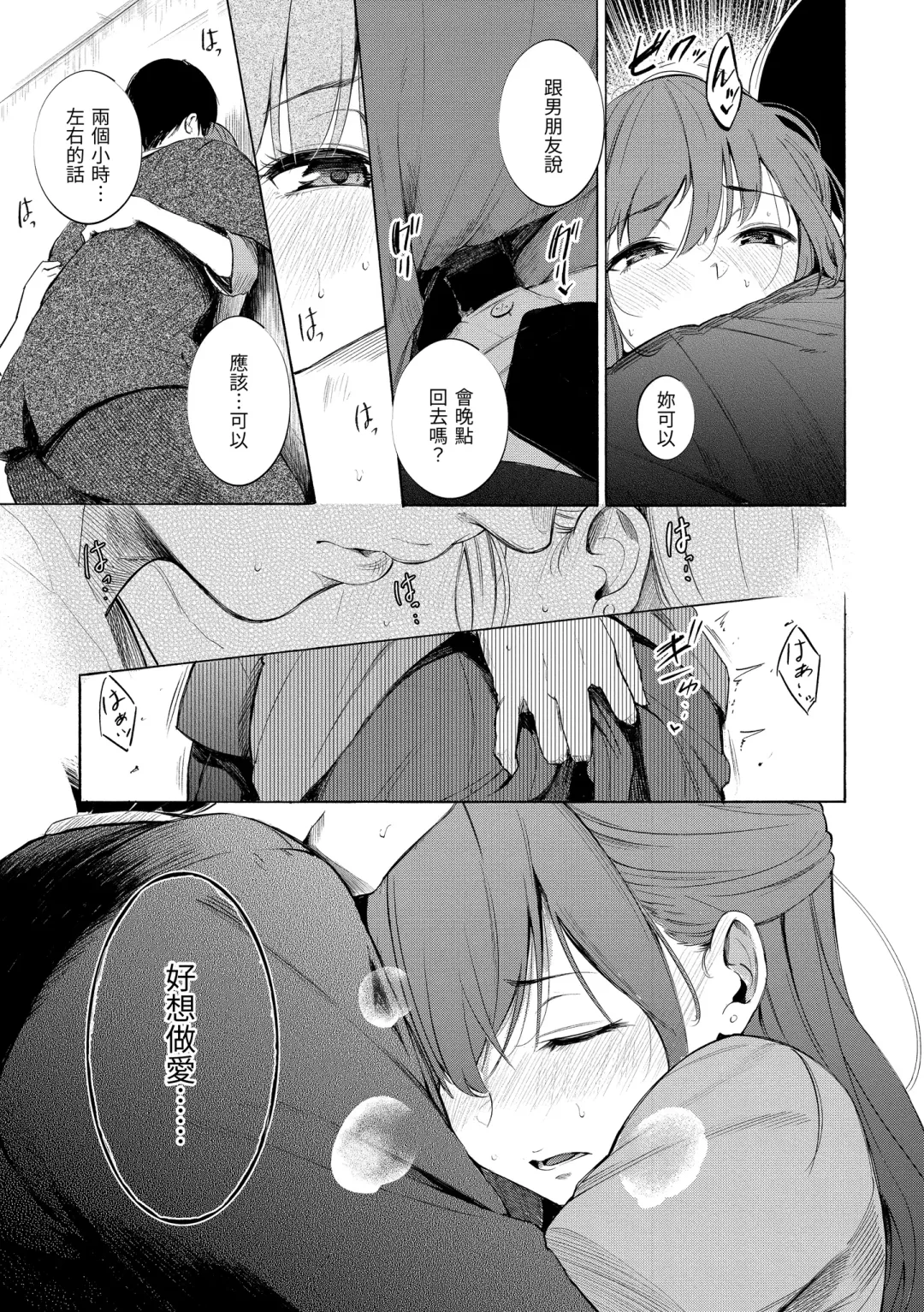 [Sanjuurou] Secret x Secret - Keep it a Secret Promise | 祕密x祕密 Fhentai - Page 131