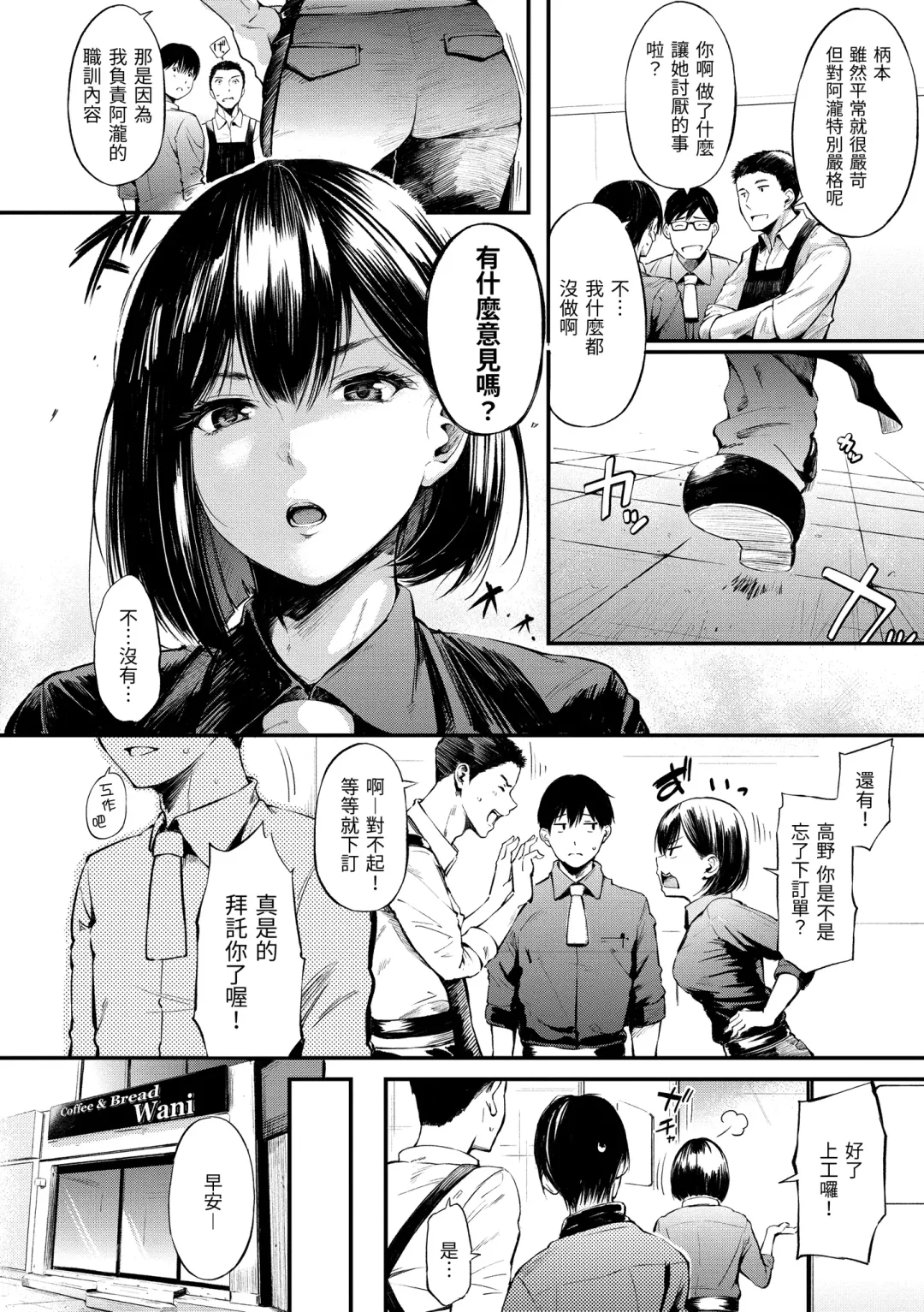 [Sanjuurou] Secret x Secret - Keep it a Secret Promise | 祕密x祕密 Fhentai - Page 164