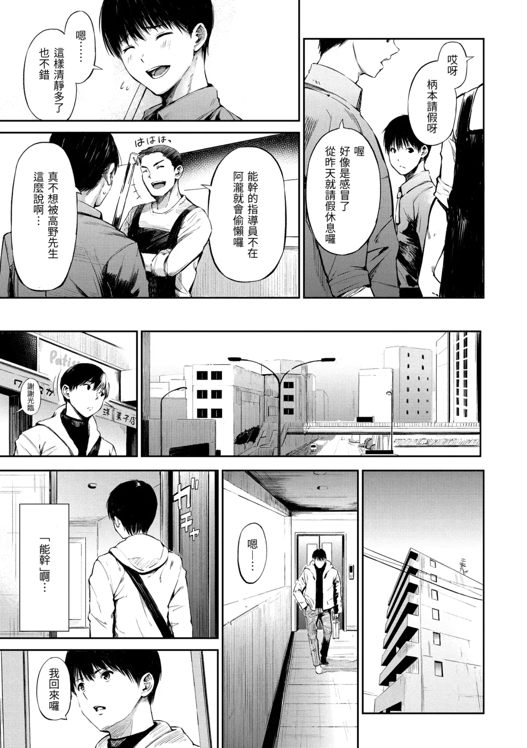 [Sanjuurou] Secret x Secret - Keep it a Secret Promise | 祕密x祕密 Fhentai - Page 165