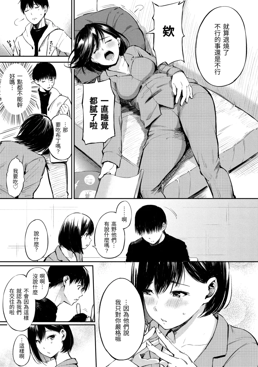 [Sanjuurou] Secret x Secret - Keep it a Secret Promise | 祕密x祕密 Fhentai - Page 167