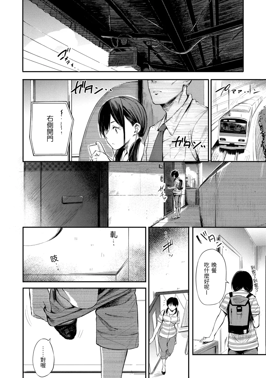 [Sanjuurou] Secret x Secret - Keep it a Secret Promise | 祕密x祕密 Fhentai - Page 20