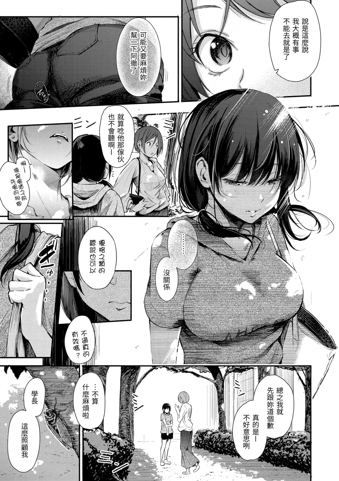 [Sanjuurou] Secret x Secret - Keep it a Secret Promise | 祕密x祕密 Fhentai - Page 25