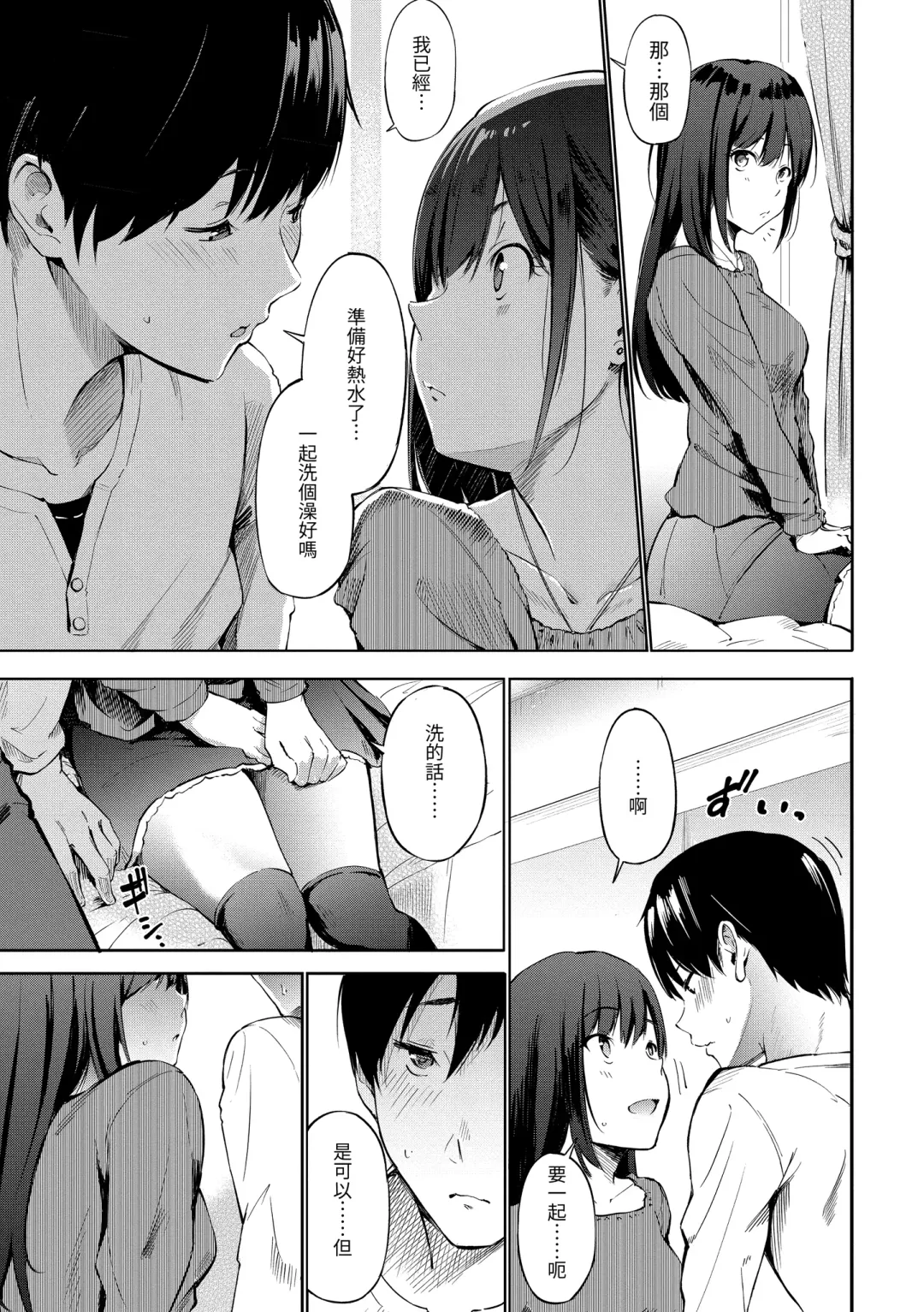 [Sanjuurou] Secret x Secret - Keep it a Secret Promise | 祕密x祕密 Fhentai - Page 45