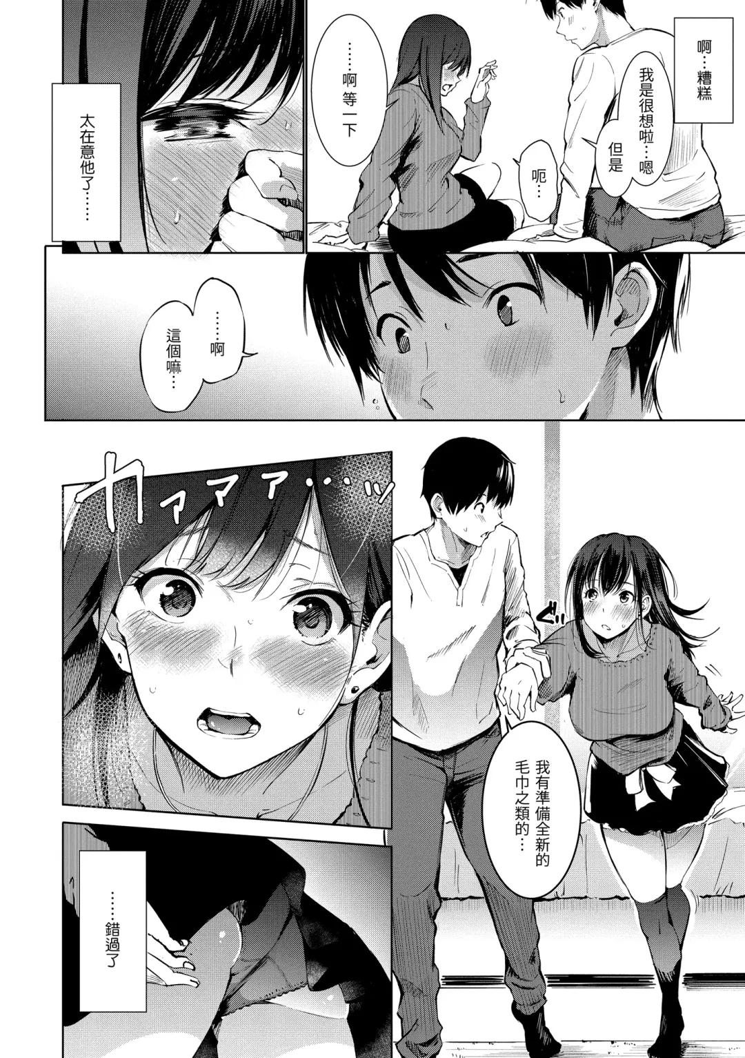 [Sanjuurou] Secret x Secret - Keep it a Secret Promise | 祕密x祕密 Fhentai - Page 46
