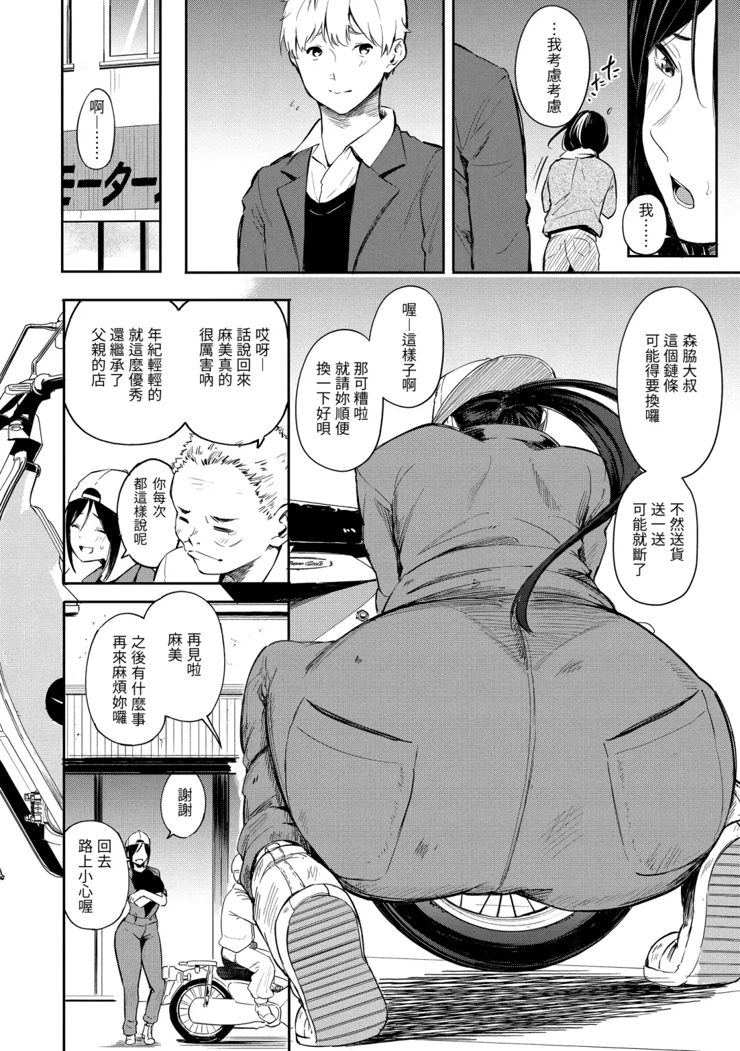 [Sanjuurou] Secret x Secret - Keep it a Secret Promise | 祕密x祕密 Fhentai - Page 64