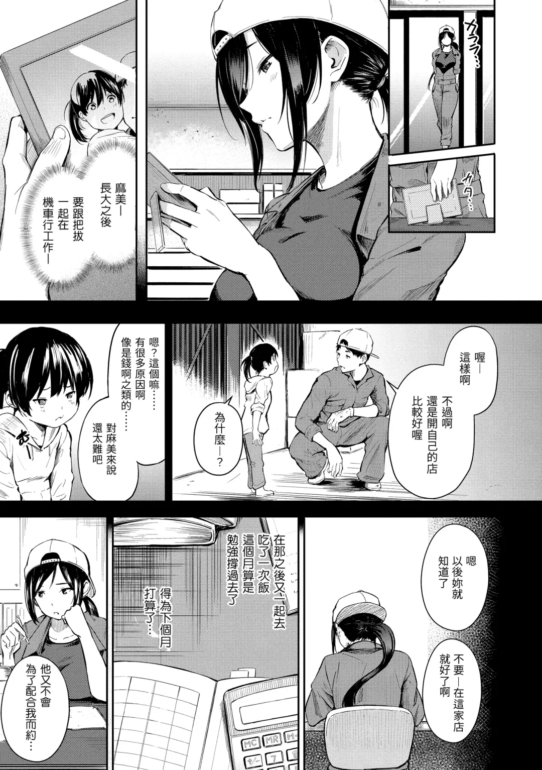 [Sanjuurou] Secret x Secret - Keep it a Secret Promise | 祕密x祕密 Fhentai - Page 65