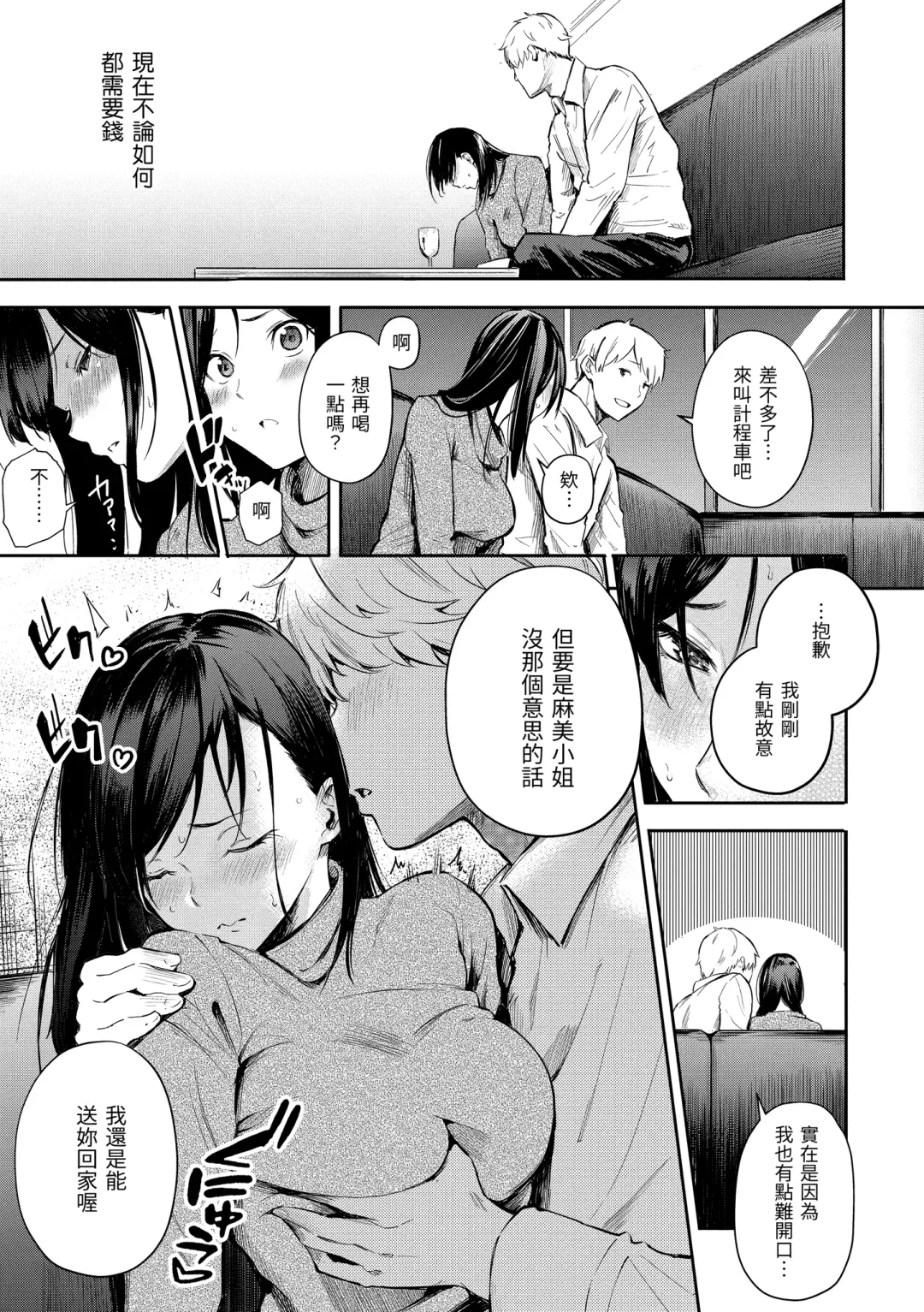 [Sanjuurou] Secret x Secret - Keep it a Secret Promise | 祕密x祕密 Fhentai - Page 75