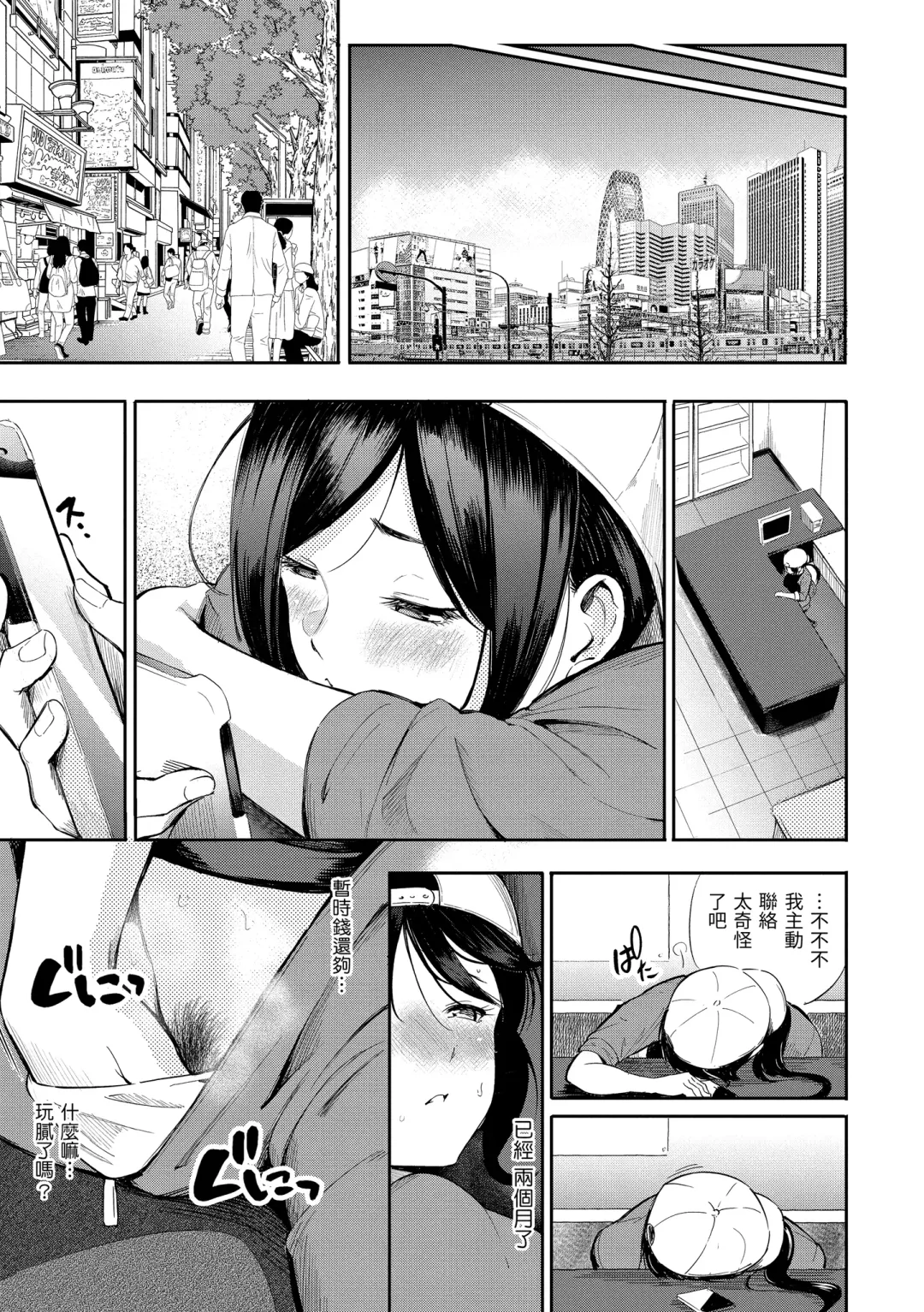 [Sanjuurou] Secret x Secret - Keep it a Secret Promise | 祕密x祕密 Fhentai - Page 83