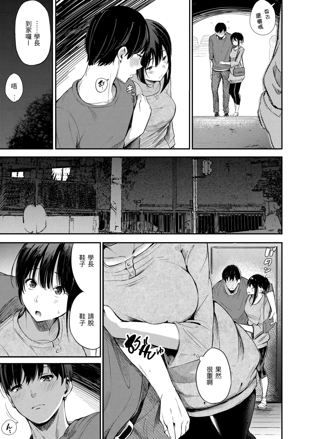 [Sanjuurou] Secret x Secret - Keep it a Secret Promise | 祕密x祕密 Fhentai - Page 9