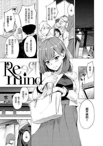 [Sanjuurou] Secret x Secret - Keep it a Secret Promise | 祕密x祕密 Fhentai - Page 115