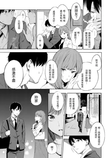 [Sanjuurou] Secret x Secret - Keep it a Secret Promise | 祕密x祕密 Fhentai - Page 117