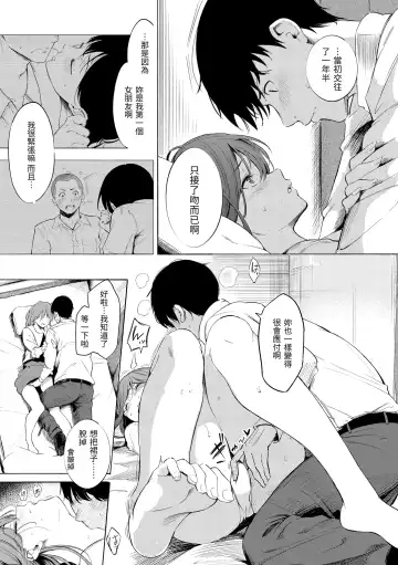 [Sanjuurou] Secret x Secret - Keep it a Secret Promise | 祕密x祕密 Fhentai - Page 119