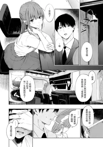 [Sanjuurou] Secret x Secret - Keep it a Secret Promise | 祕密x祕密 Fhentai - Page 124
