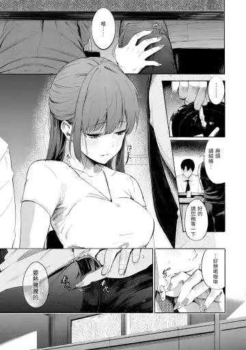 [Sanjuurou] Secret x Secret - Keep it a Secret Promise | 祕密x祕密 Fhentai - Page 125